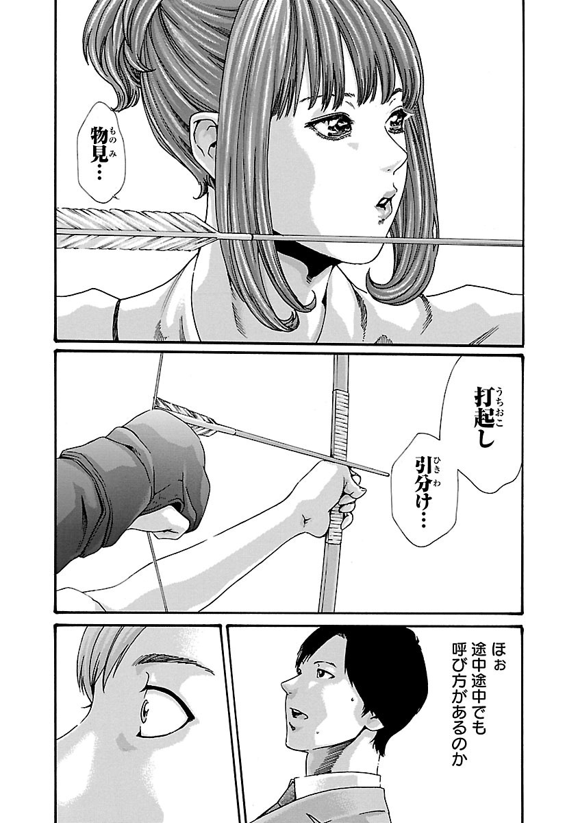 Sense Chapter 57 13ページ