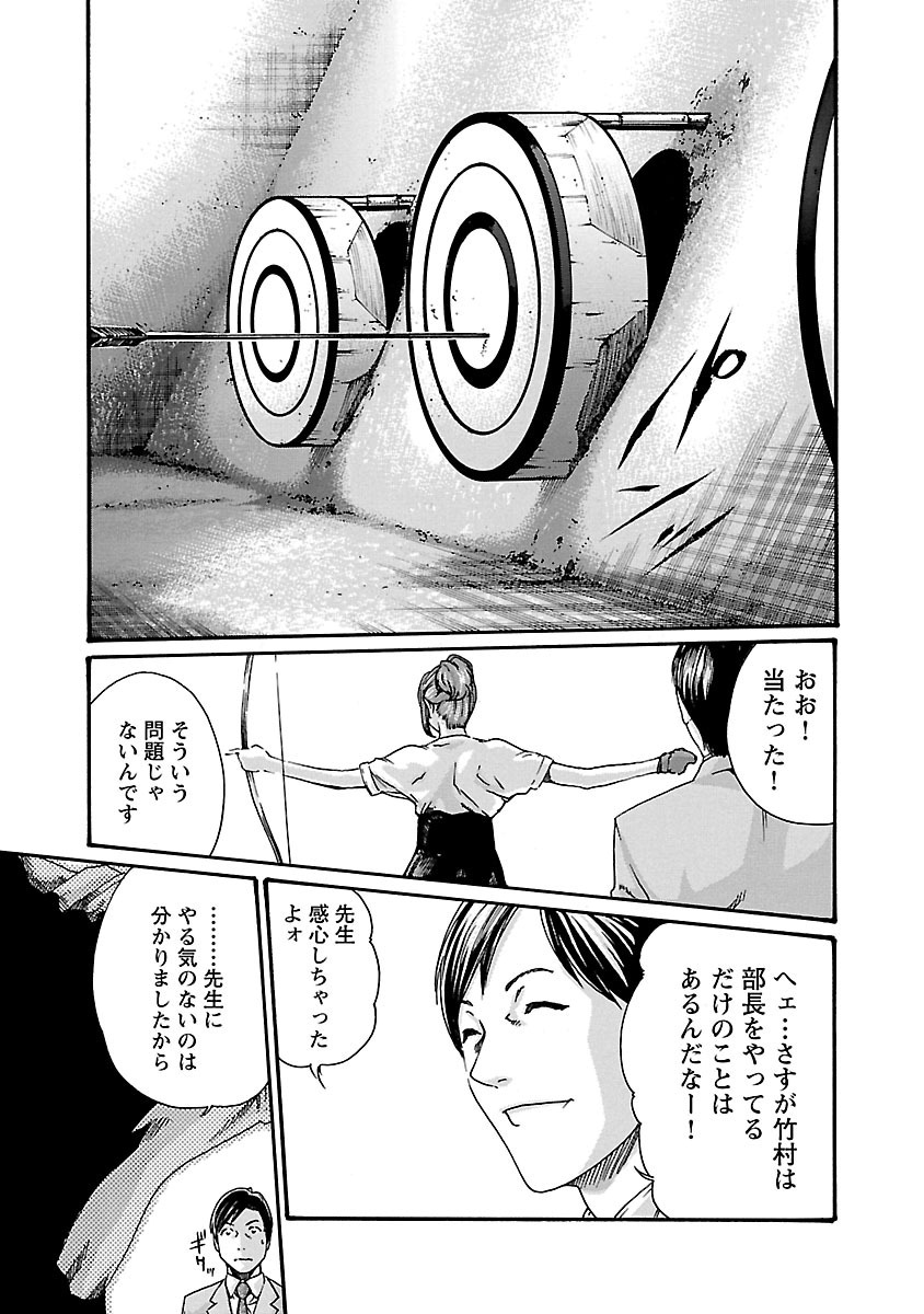 Sense Chapter 57 15ページ