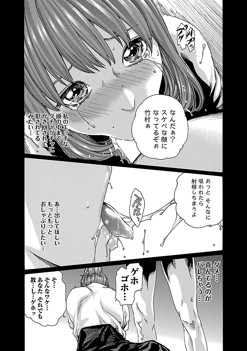 Sense Chapter 57 23ページ