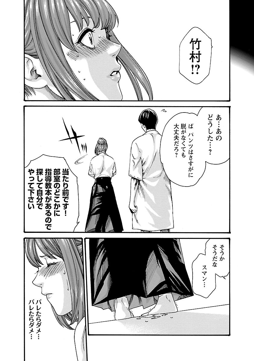 Sense Chapter 57 25ページ