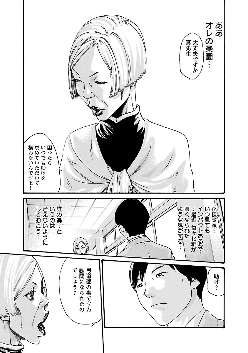 Sense Chapter 57 27ページ