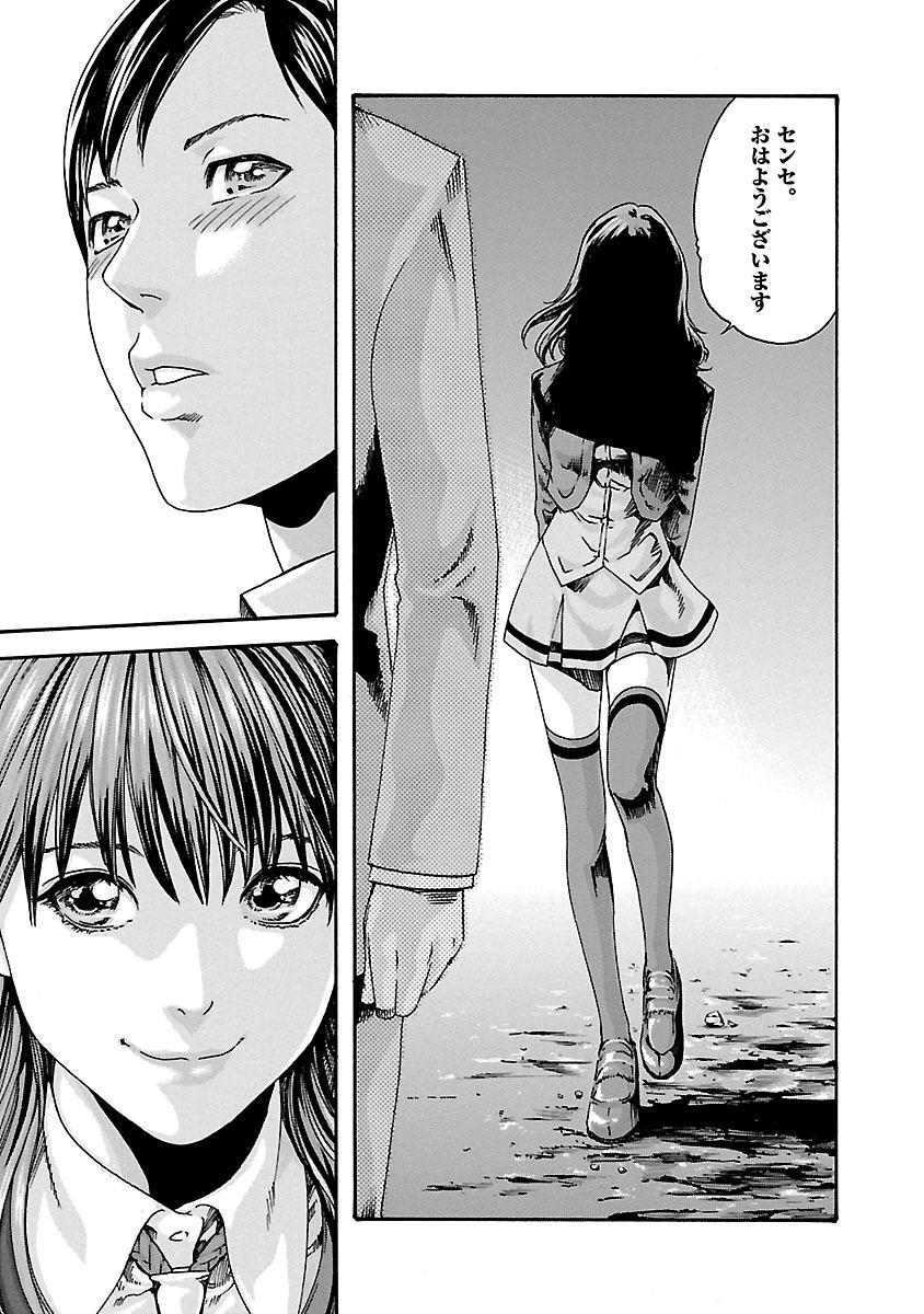 Sense Chapter 57 5ページ