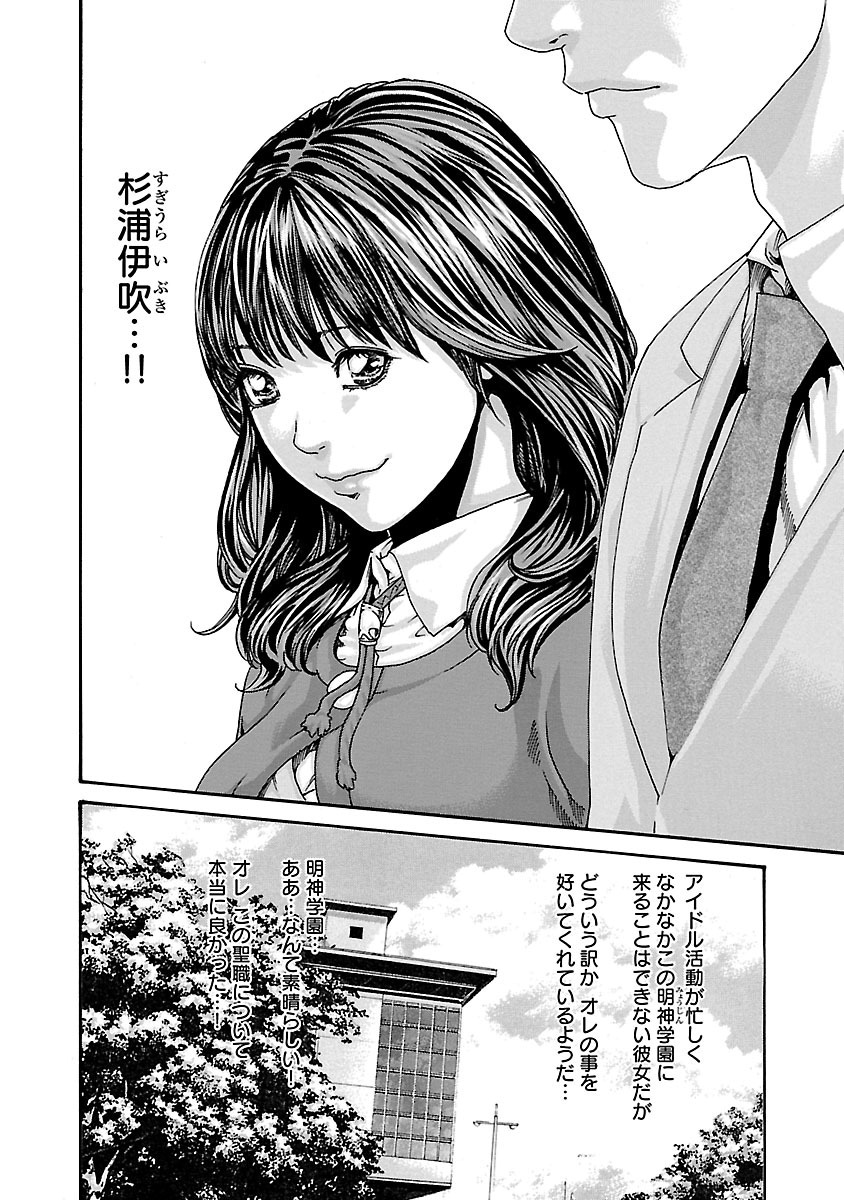 Sense Chapter 57 6ページ