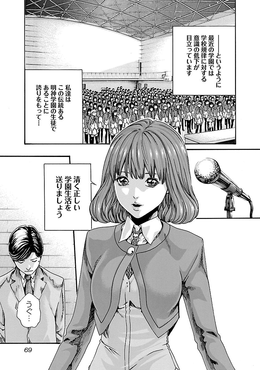 Sense Chapter 57 7ページ