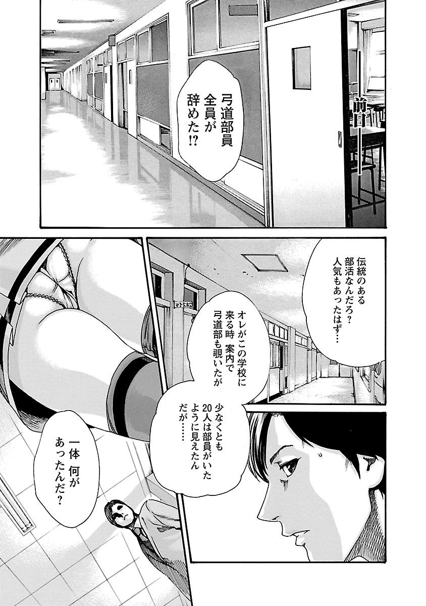 Sense Chapter 57 9ページ