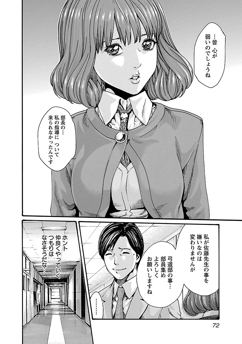 Sense Chapter 57 10ページ