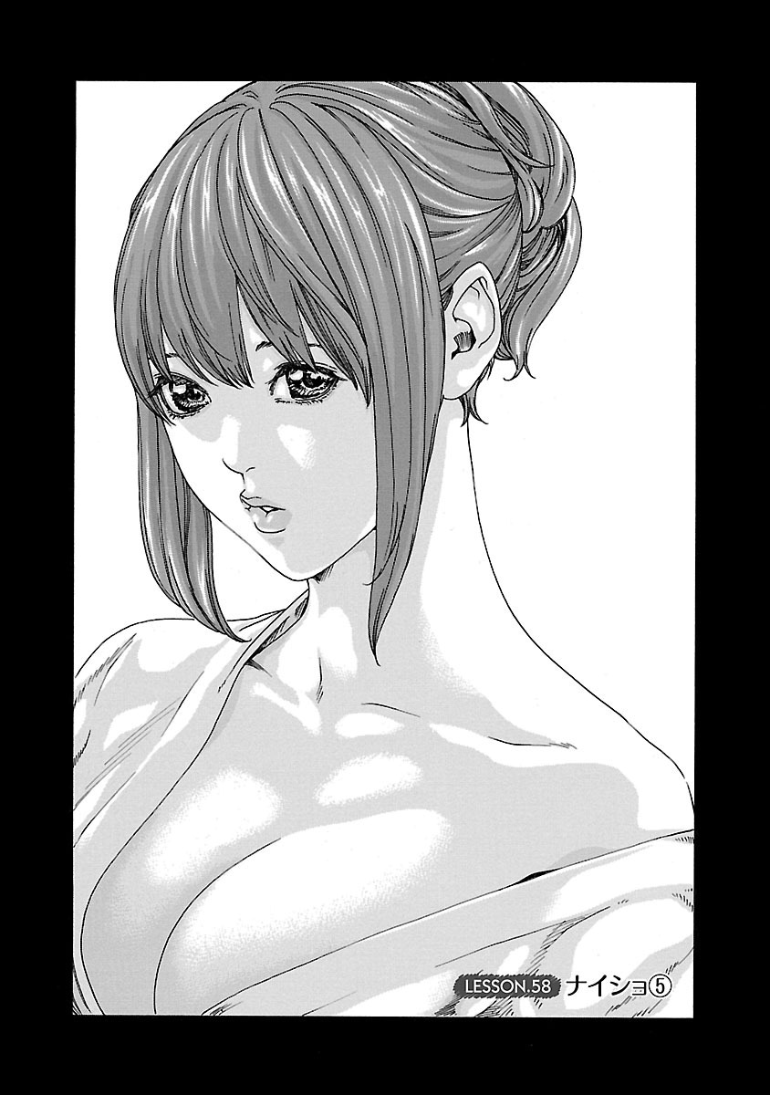 Sense Chapter 58 1ページ