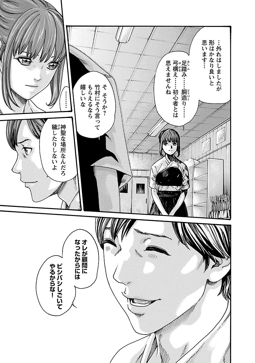 Sense Chapter 58 11ページ