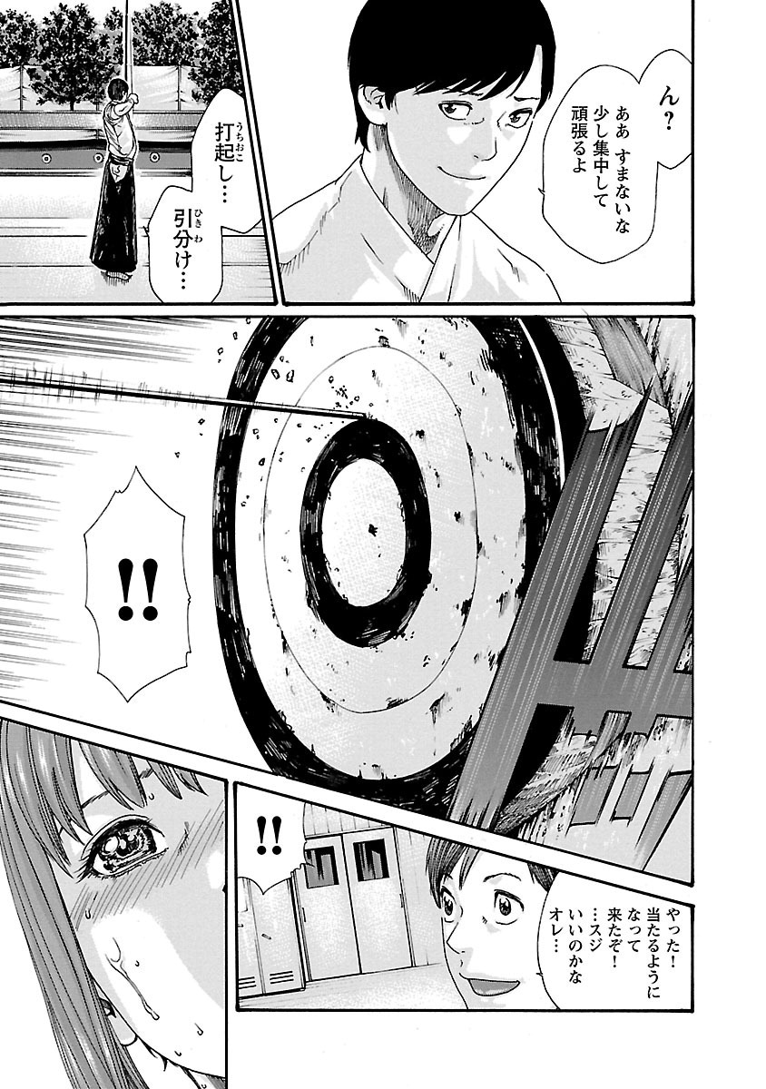 Sense Chapter 58 13ページ