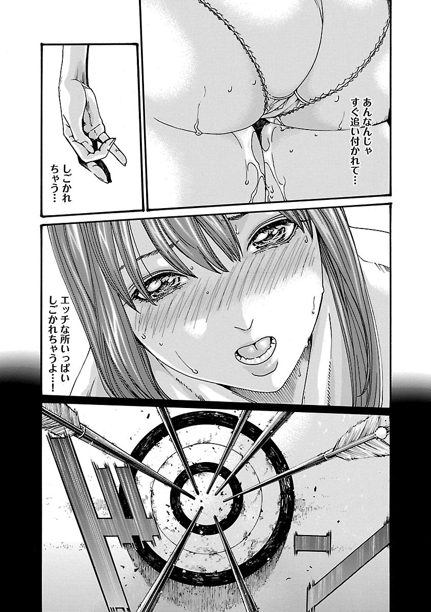 Sense Chapter 58 15ページ