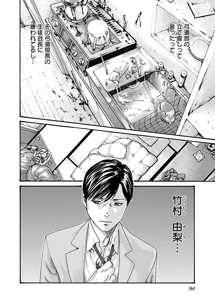 Sense Chapter 58 4ページ