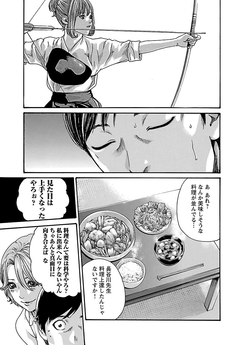 Sense Chapter 58 5ページ