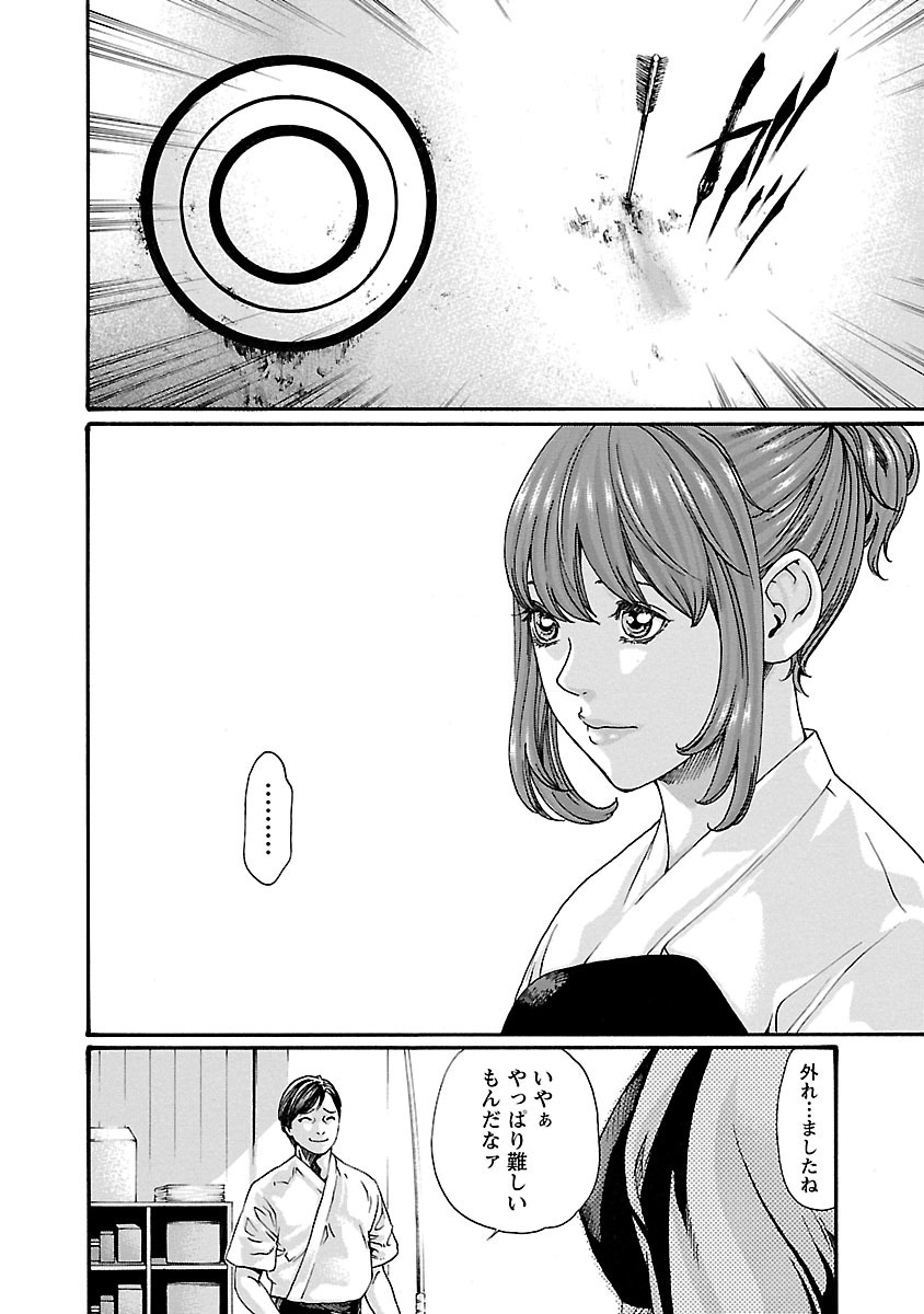 Sense Chapter 58 10ページ