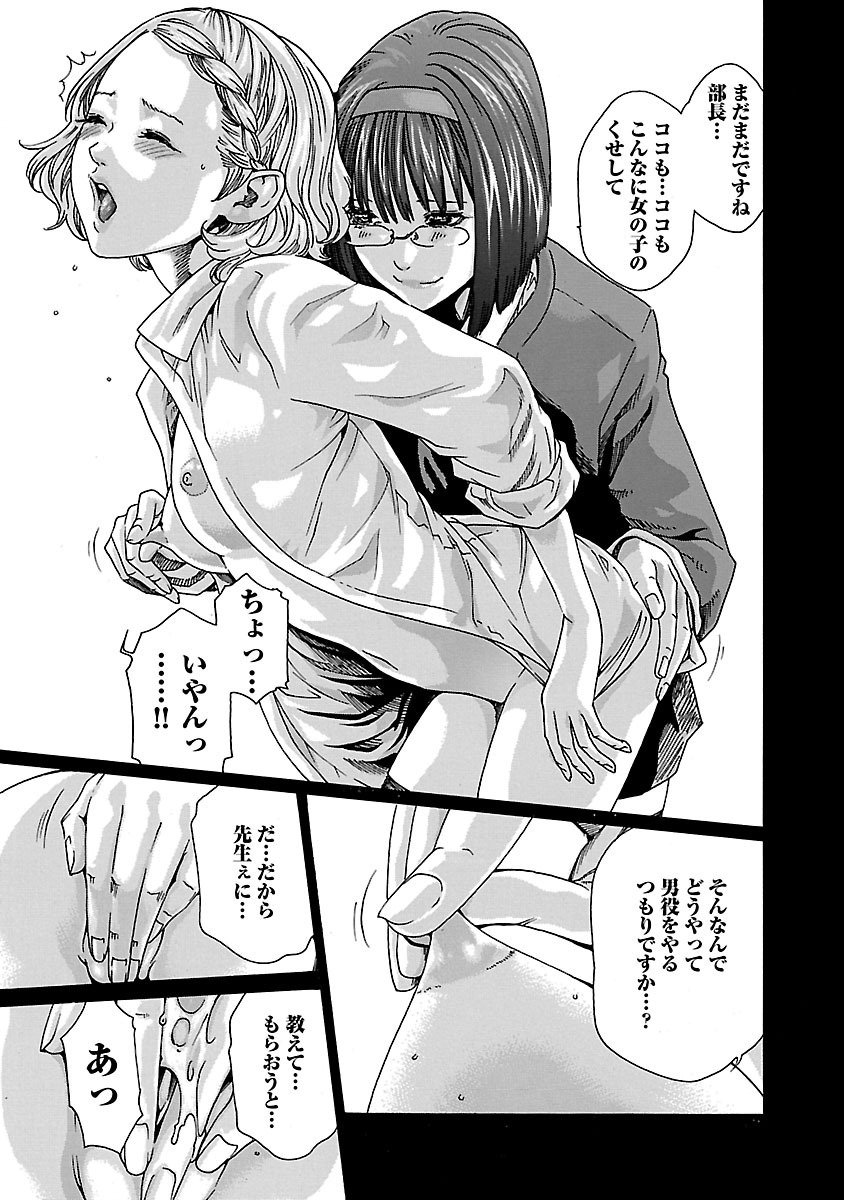 Sense Chapter 59 15ページ