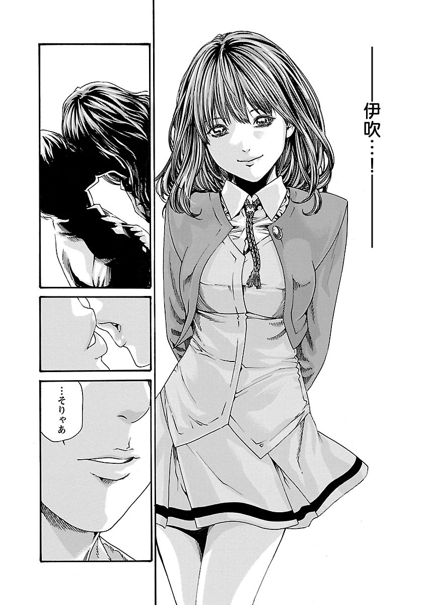 Sense Chapter 59 20ページ