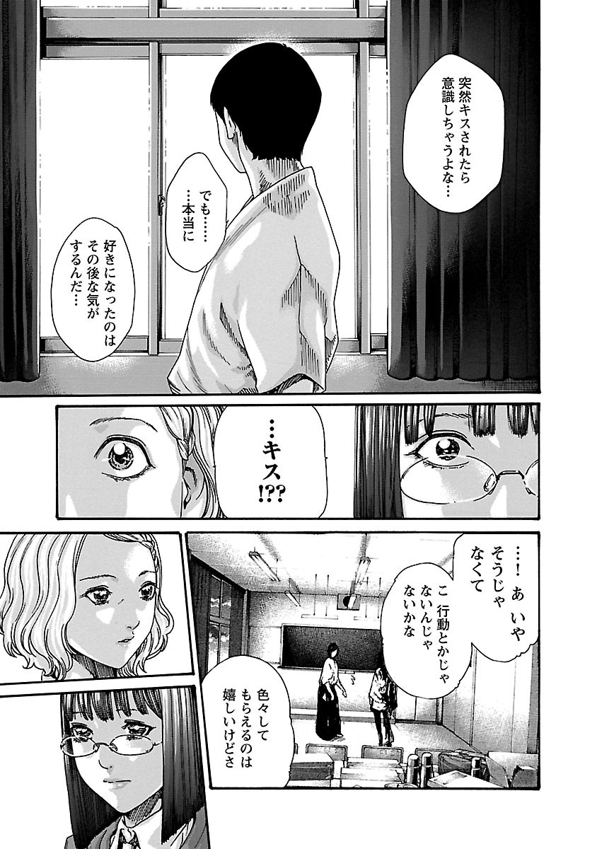 Sense Chapter 59 21ページ