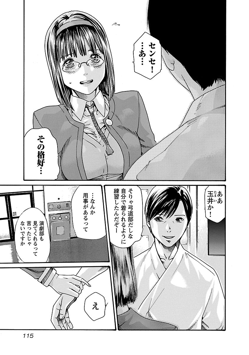 Sense Chapter 59 5ページ
