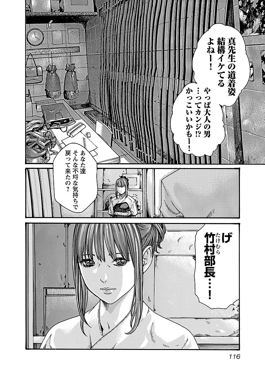 Sense Chapter 59 6ページ