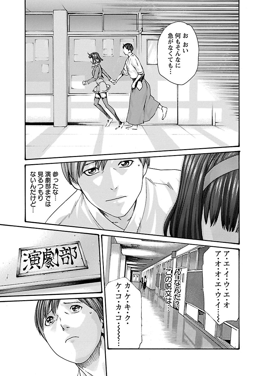 Sense Chapter 59 7ページ