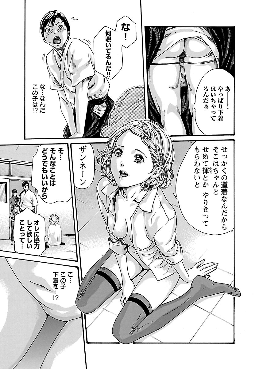Sense Chapter 59 9ページ