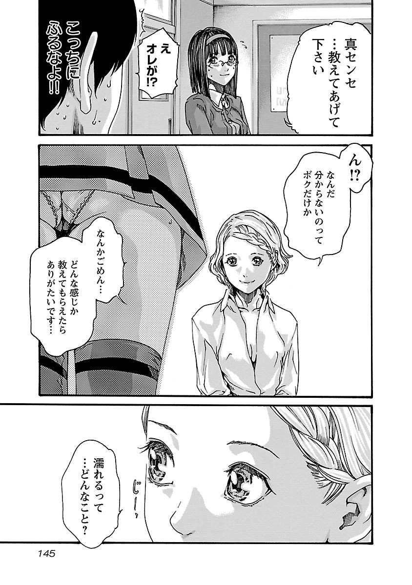 Sense Chapter 60 13ページ