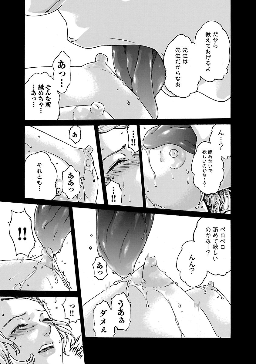 Sense Chapter 60 15ページ