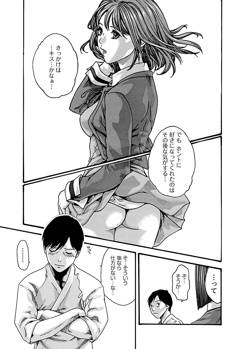 Sense Chapter 60 7ページ