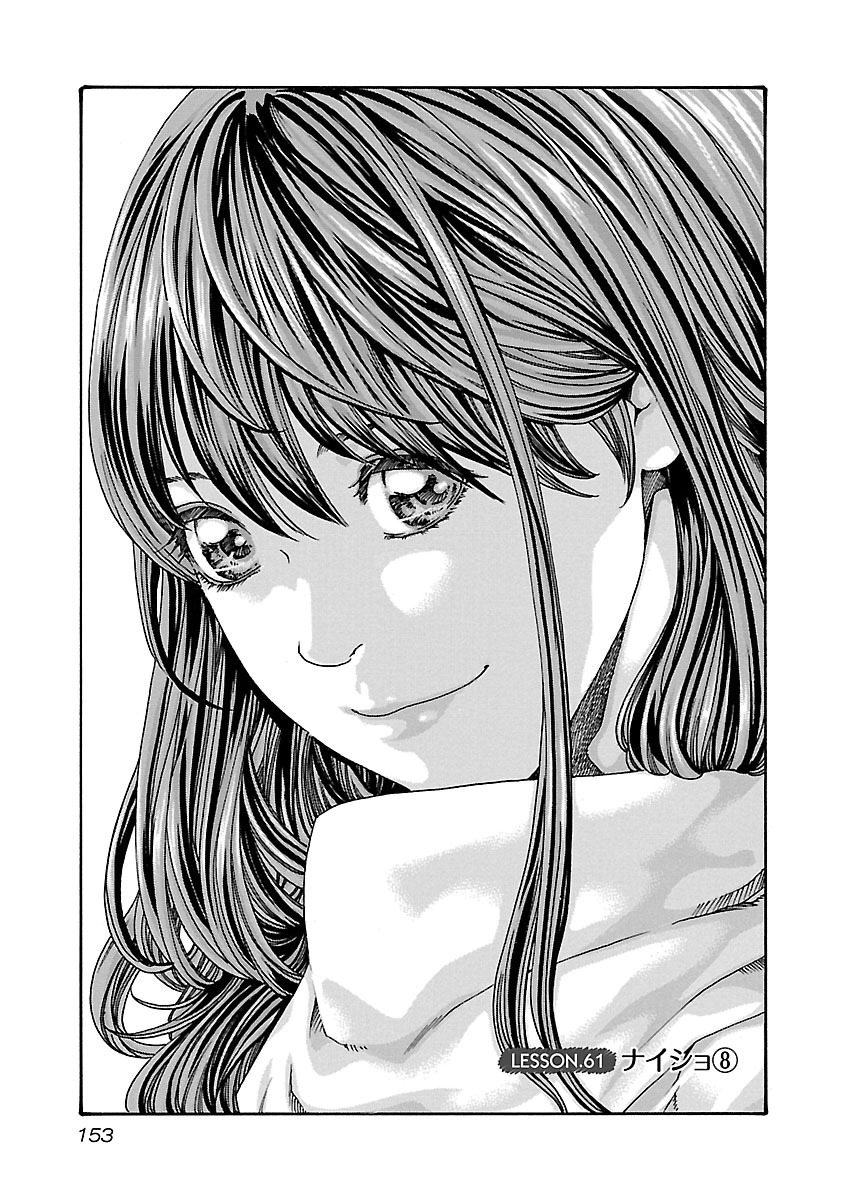 Sense Chapter 61 1ページ