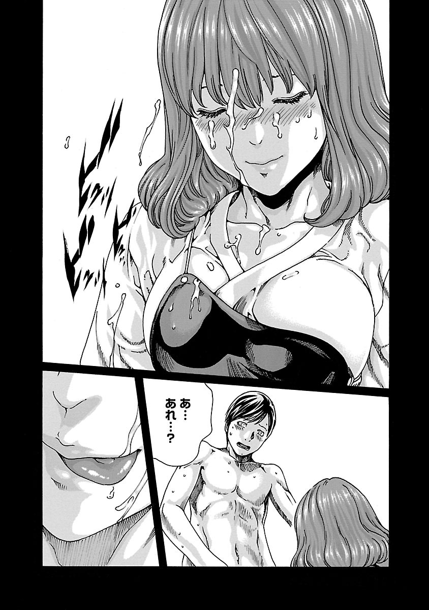 Sense Chapter 61 12ページ