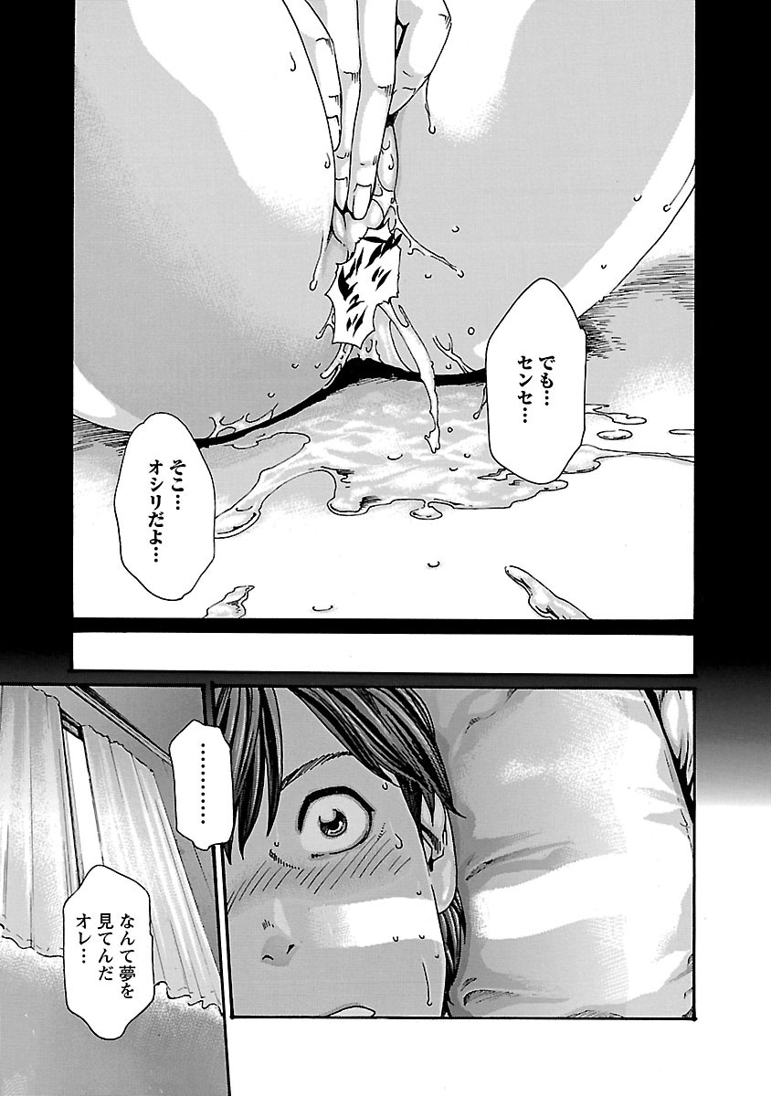 Sense Chapter 61 17ページ
