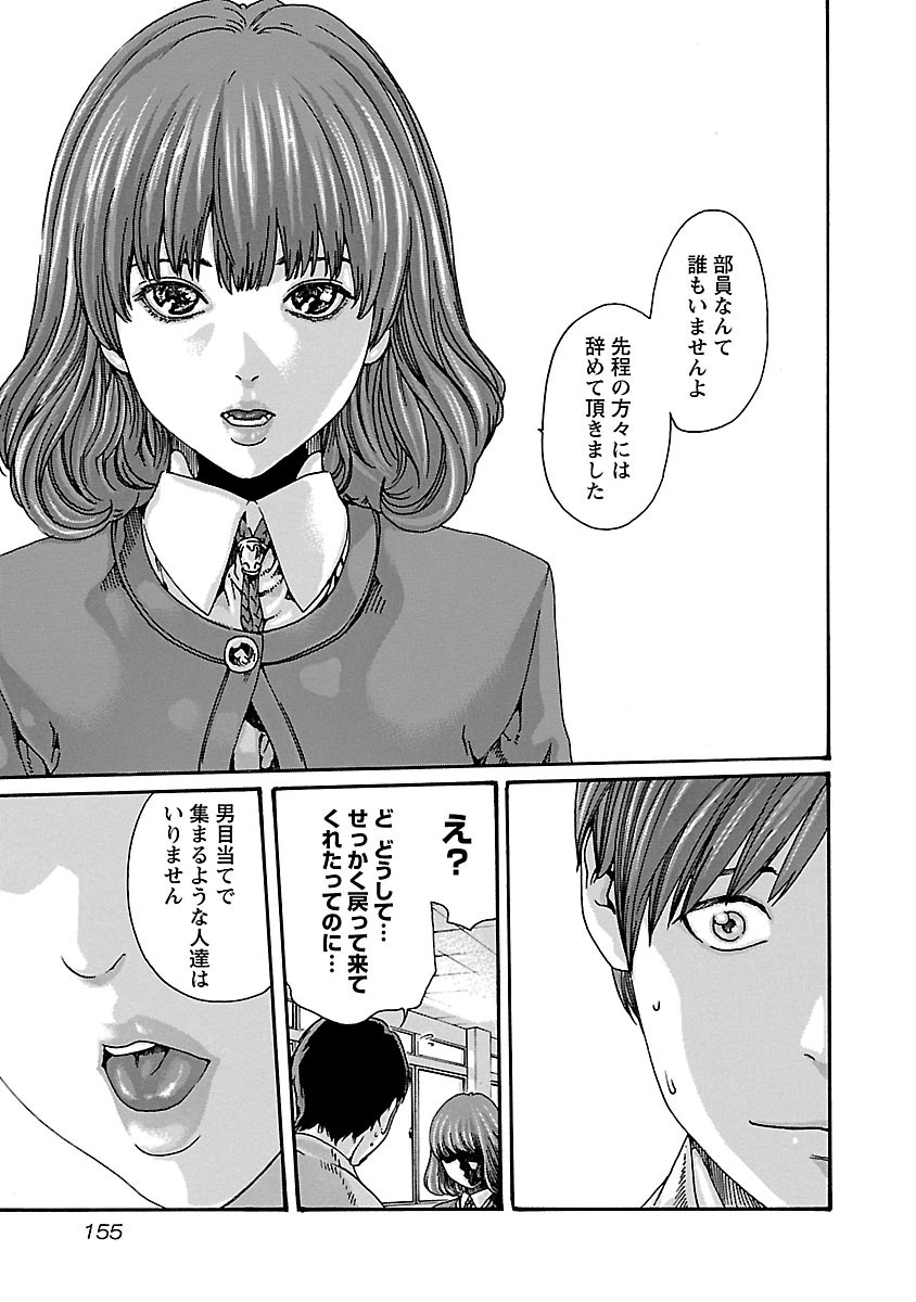 Sense Chapter 61 3ページ