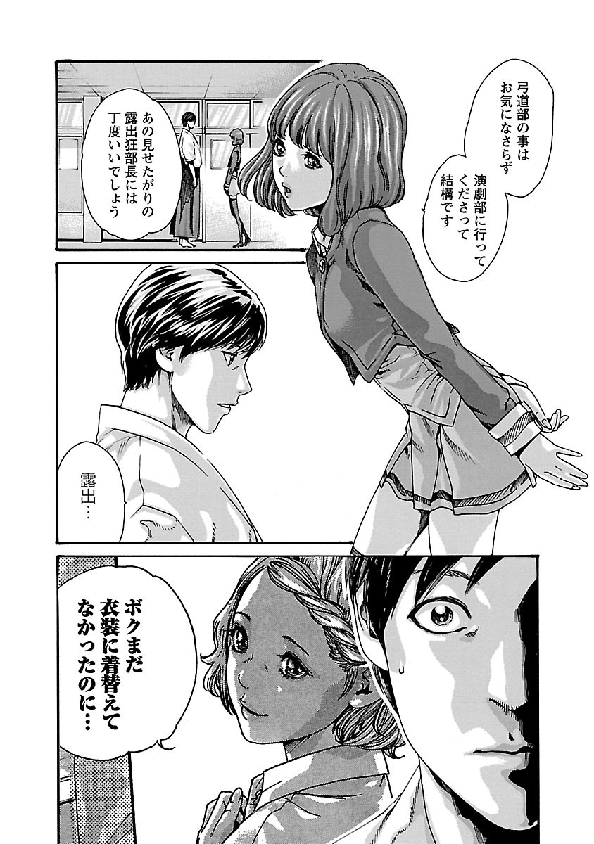 Sense Chapter 61 4ページ