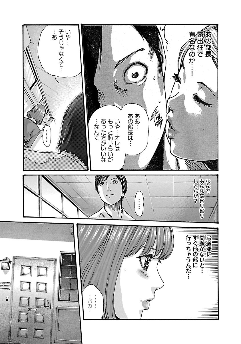 Sense Chapter 61 5ページ