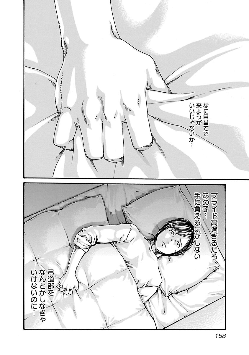 Sense Chapter 61 6ページ