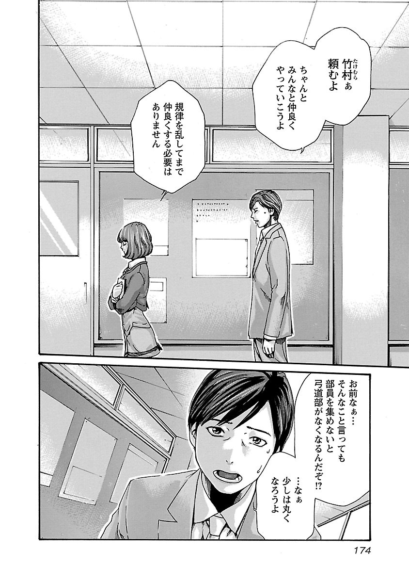 Sense Chapter 62 2ページ