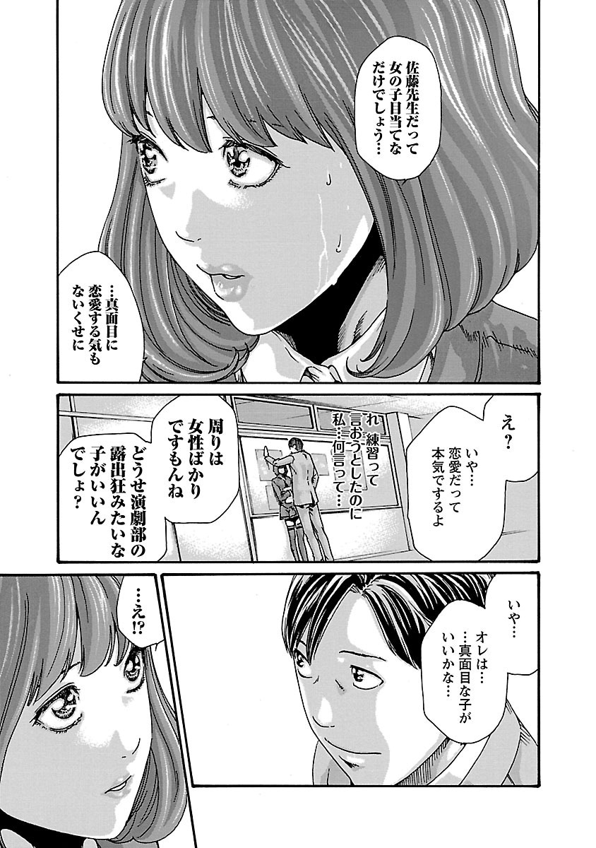 Sense Chapter 62 11ページ