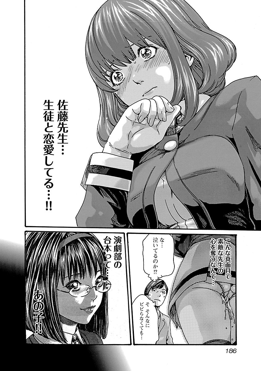 Sense Chapter 62 14ページ