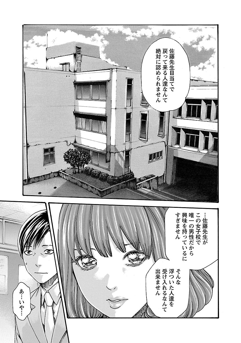 Sense Chapter 62 3ページ