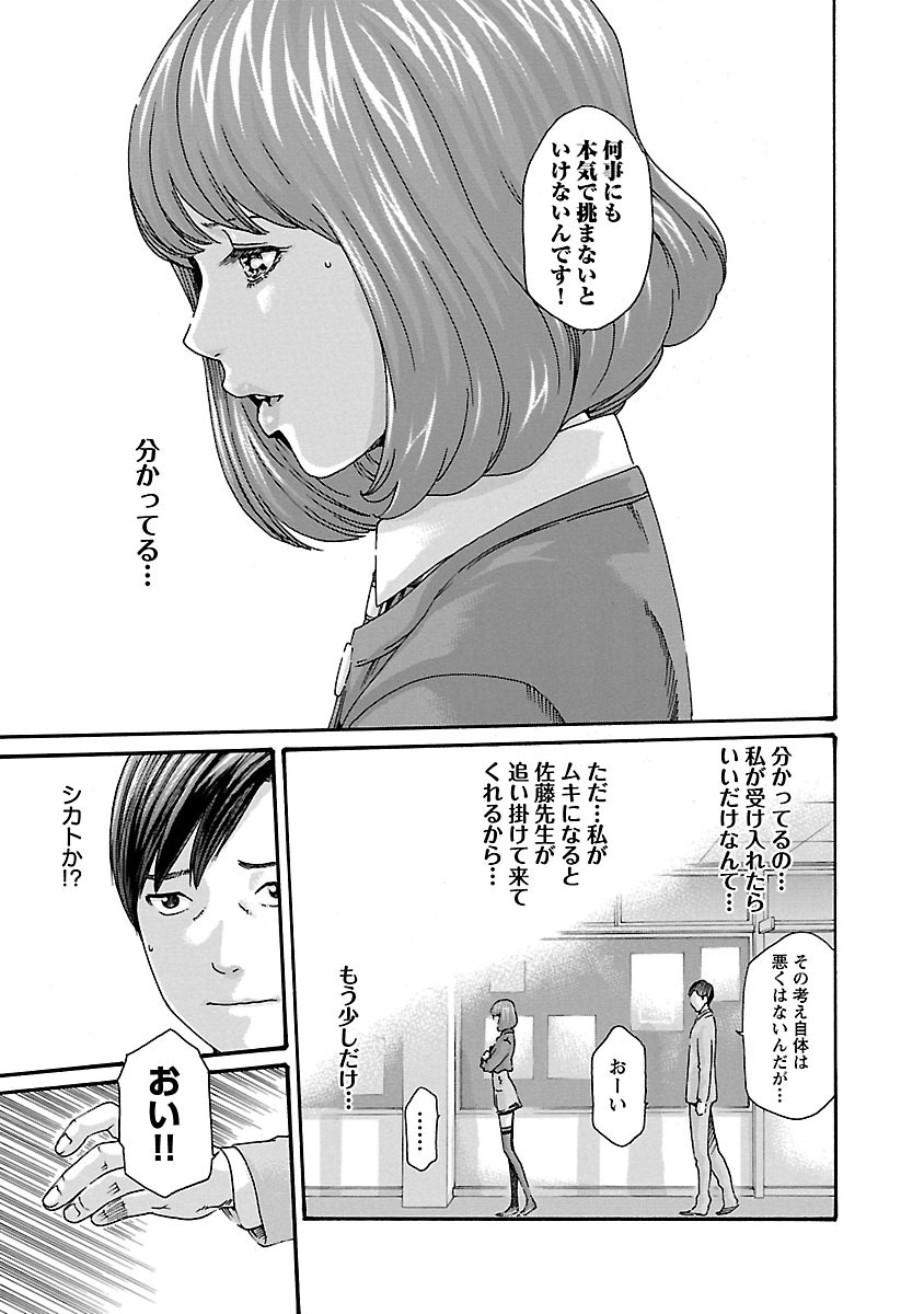 Sense Chapter 62 5ページ