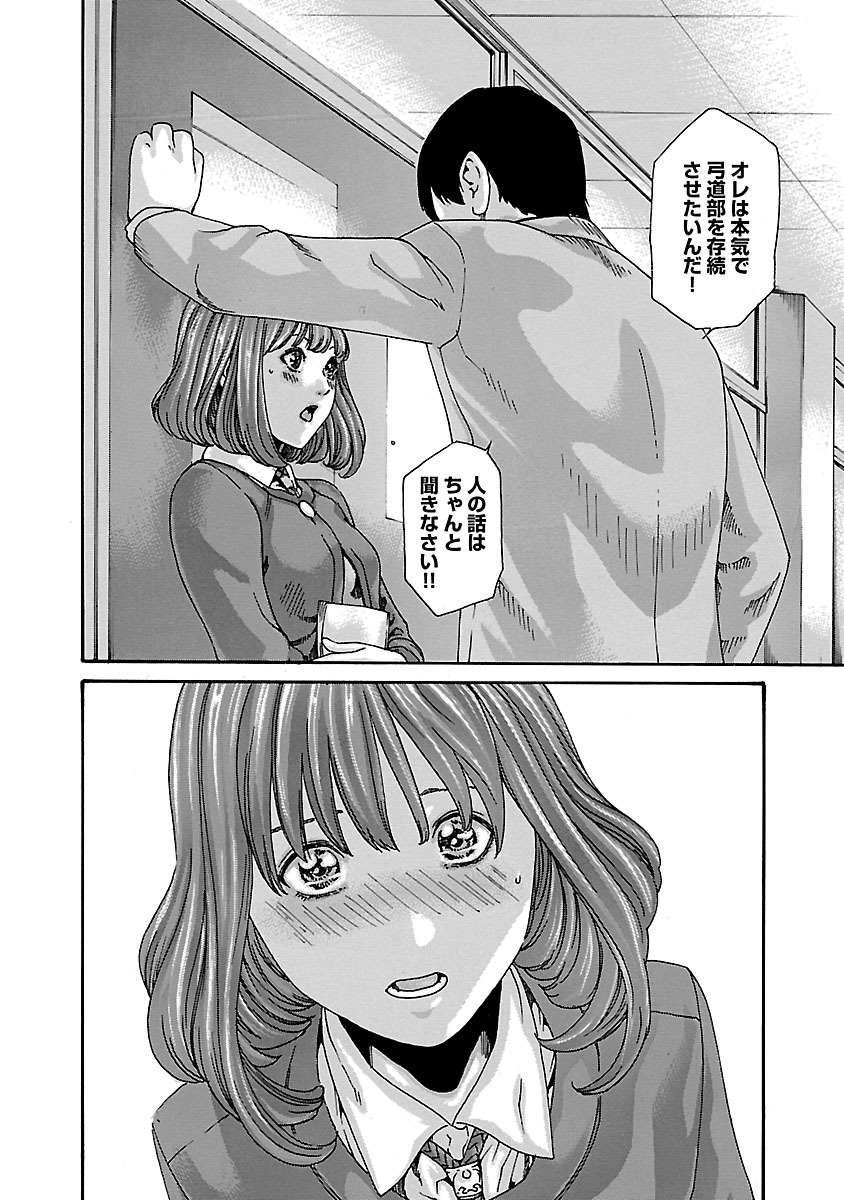 Sense Chapter 62 6ページ