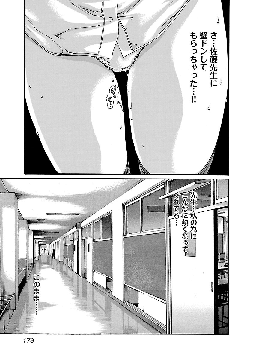 Sense Chapter 62 7ページ