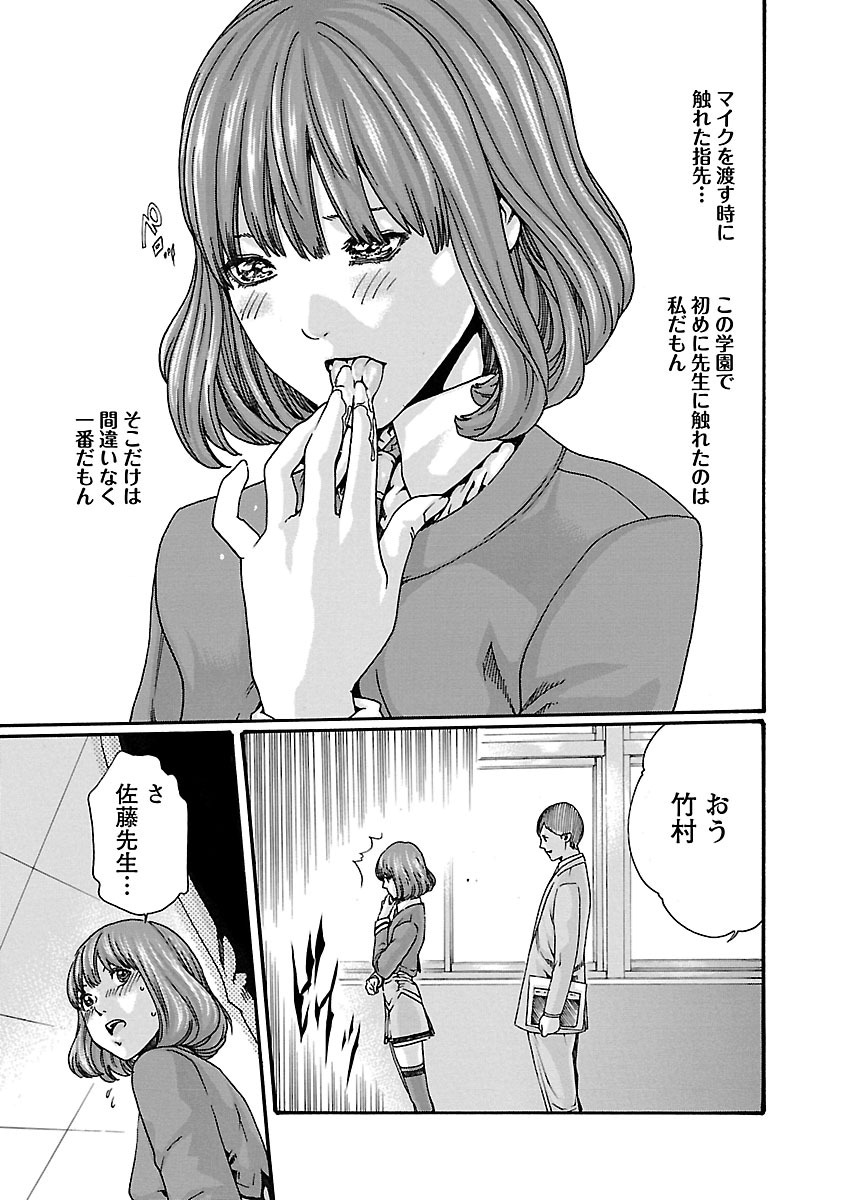 Sense Chapter 63 11ページ