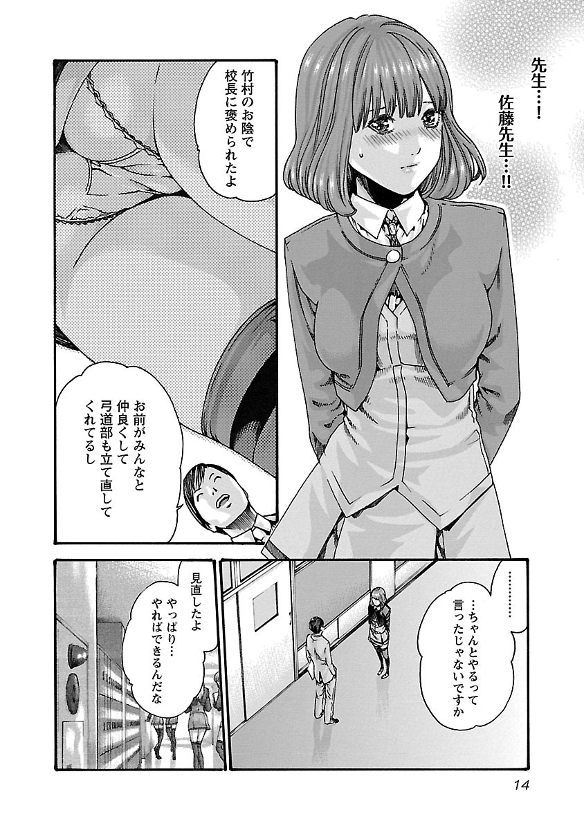 Sense Chapter 63 12ページ