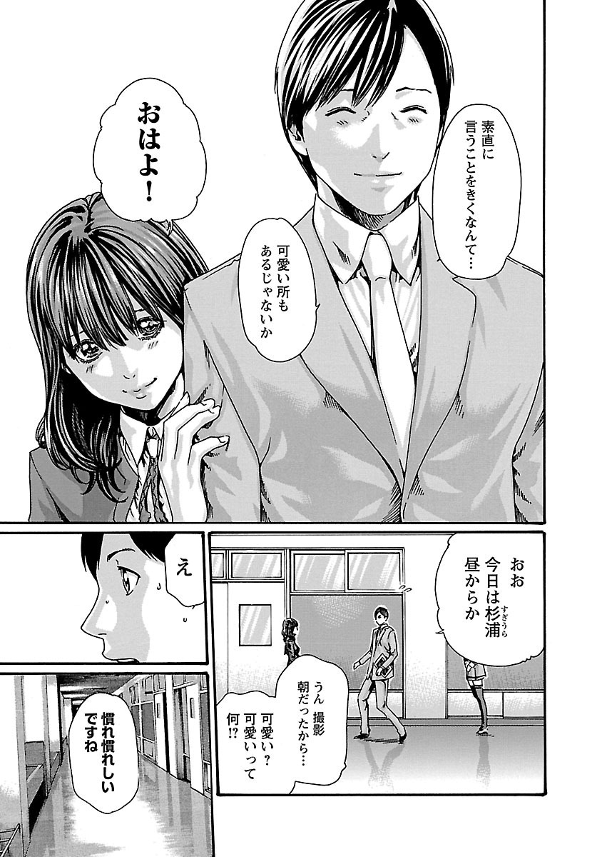 Sense Chapter 63 13ページ