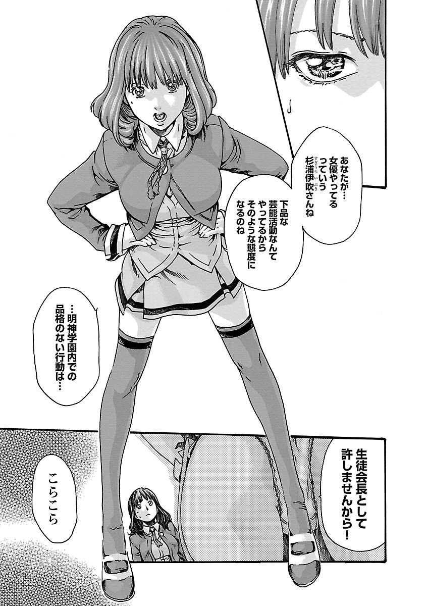 Sense Chapter 63 15ページ