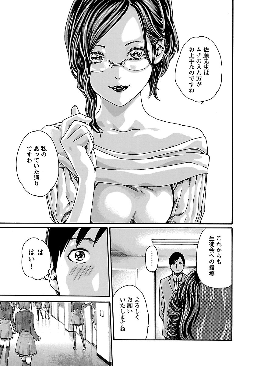 Sense Chapter 63 3ページ