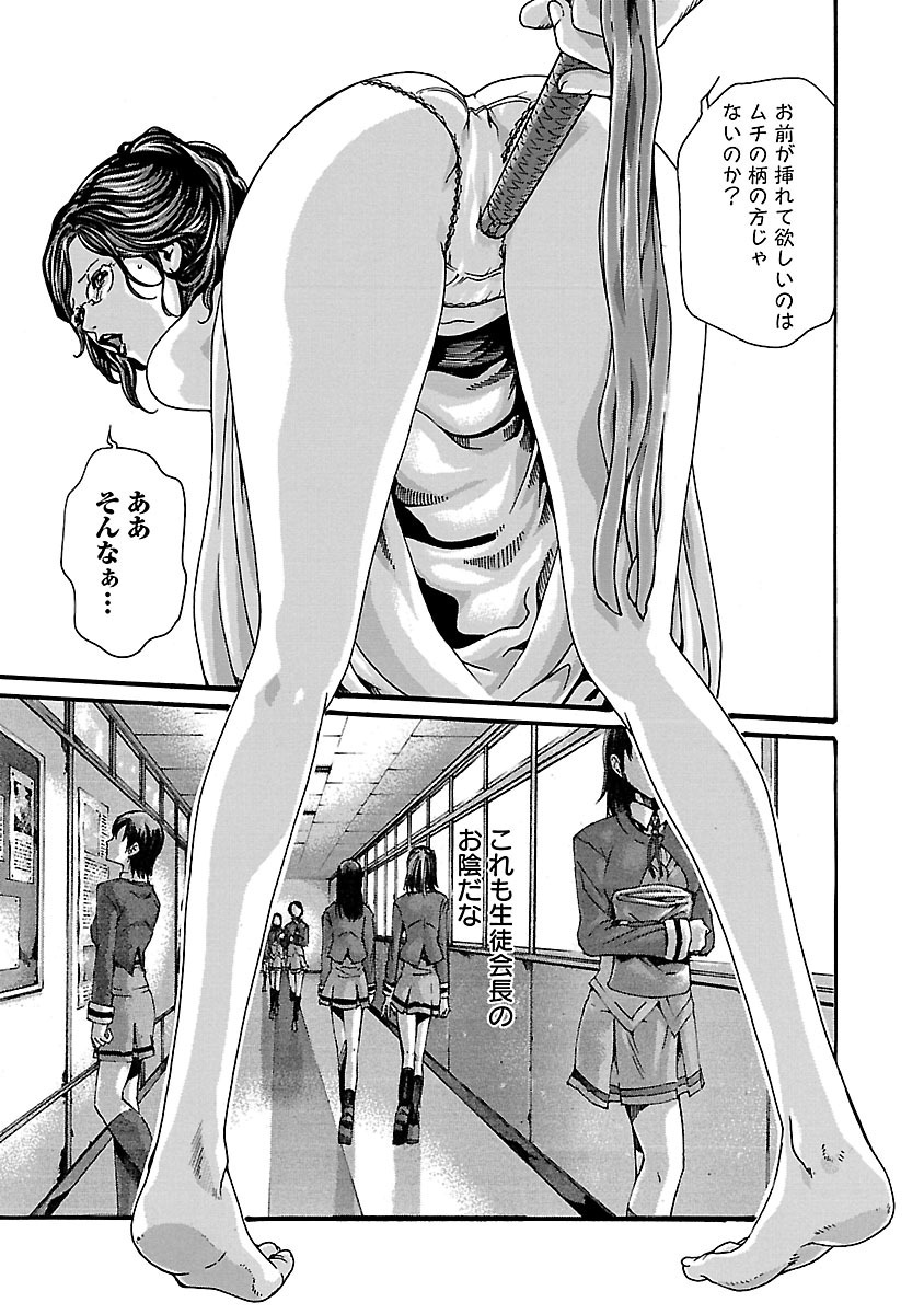 Sense Chapter 63 5ページ