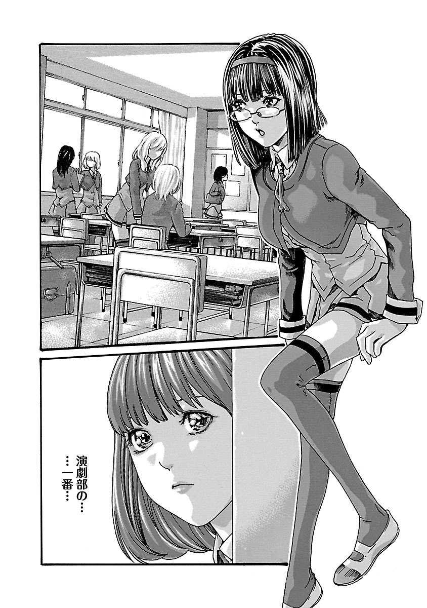 Sense Chapter 63 6ページ
