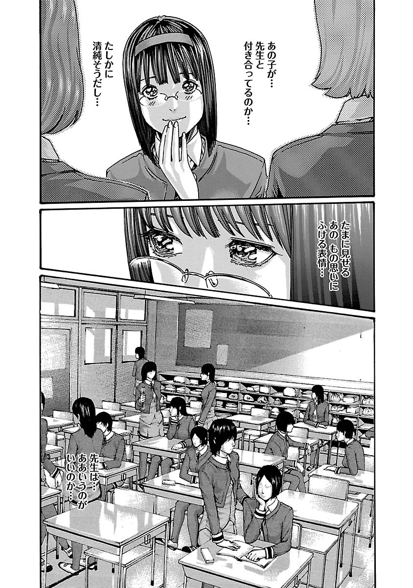Sense Chapter 63 7ページ