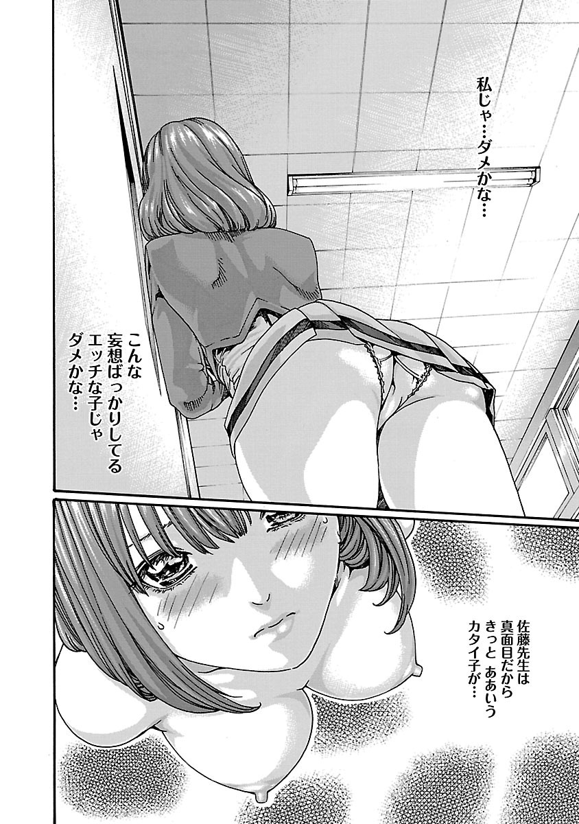 Sense Chapter 63 8ページ